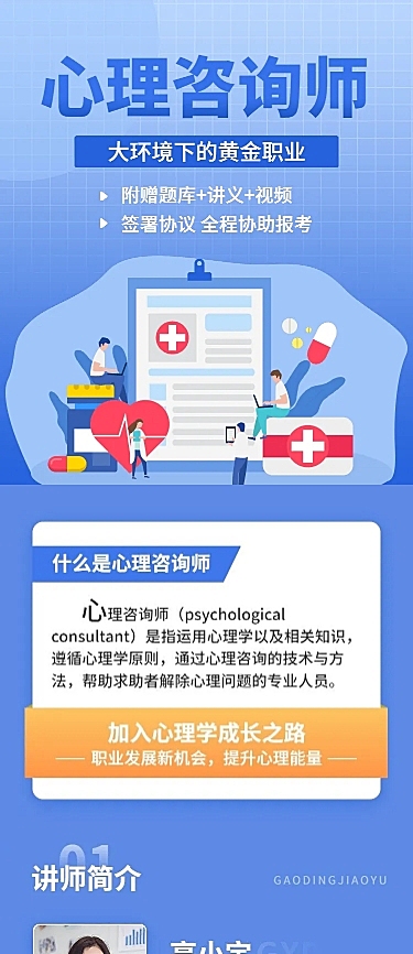 心理咨询教育培训产品 重塑心力量，邂逅美好自我